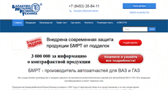 Desktop Screenshot of bmrt.ru