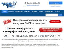 Tablet Screenshot of bmrt.ru